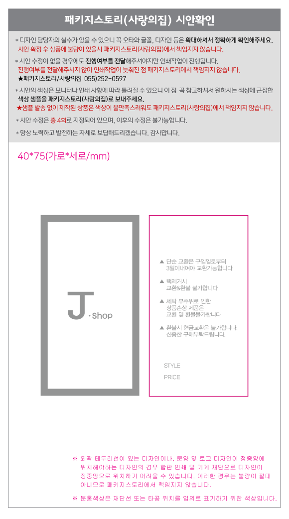 제이샵JShop 이미지