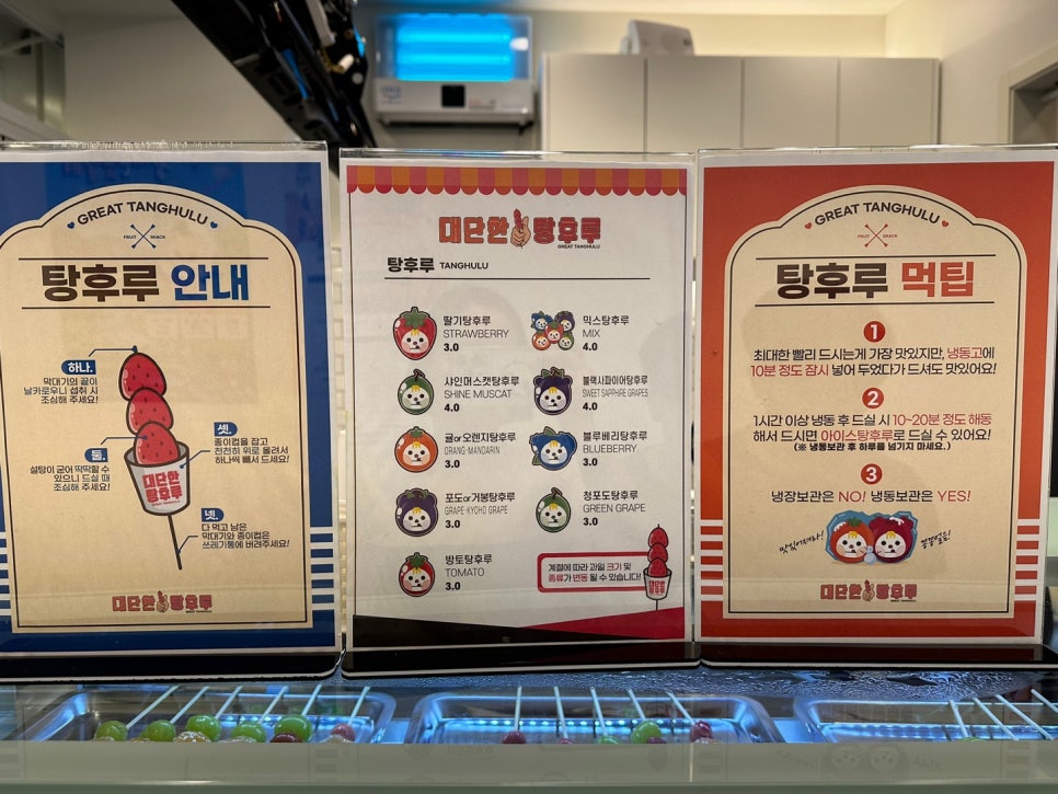 레인보우탕후루 이미지