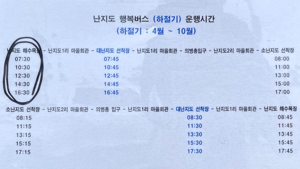 당진난지도 국민여가캠핑장 이미지