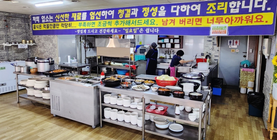 행복한밥상한식부페 이미지
