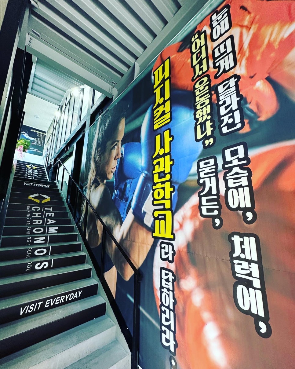 복싱사관학교 이미지