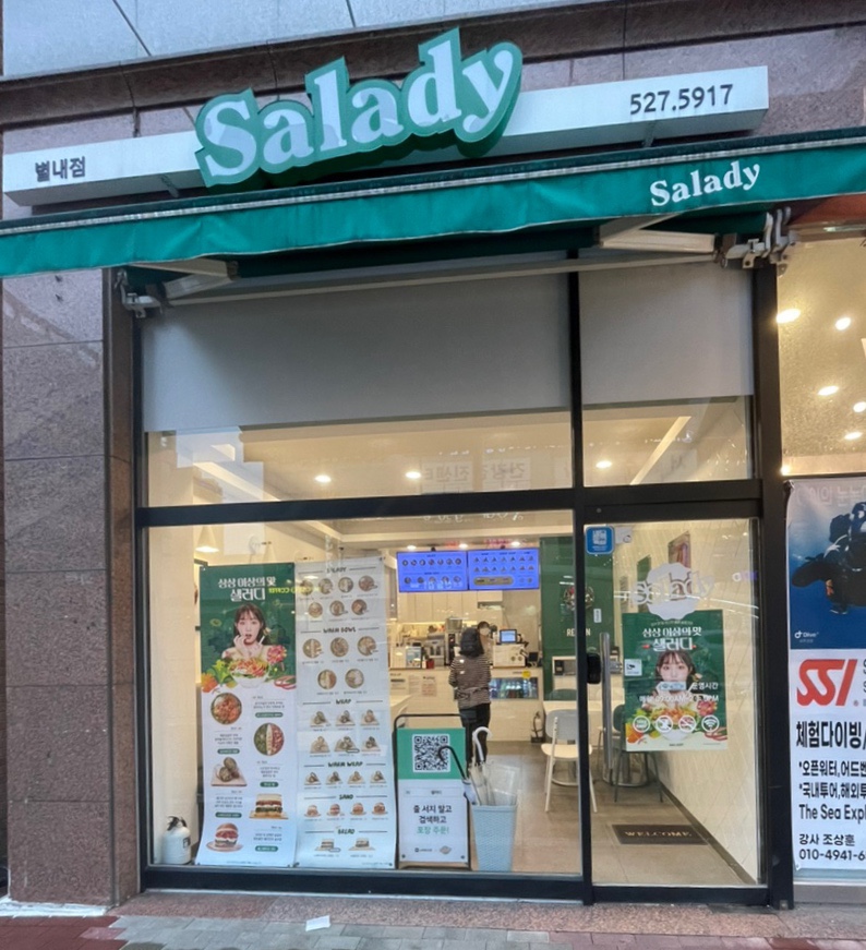 샐러디 별내점 이미지