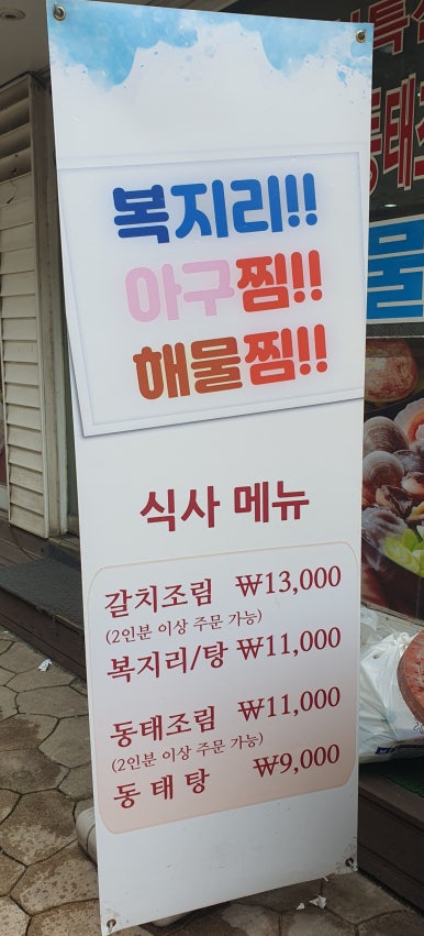 원조복아구 이미지
