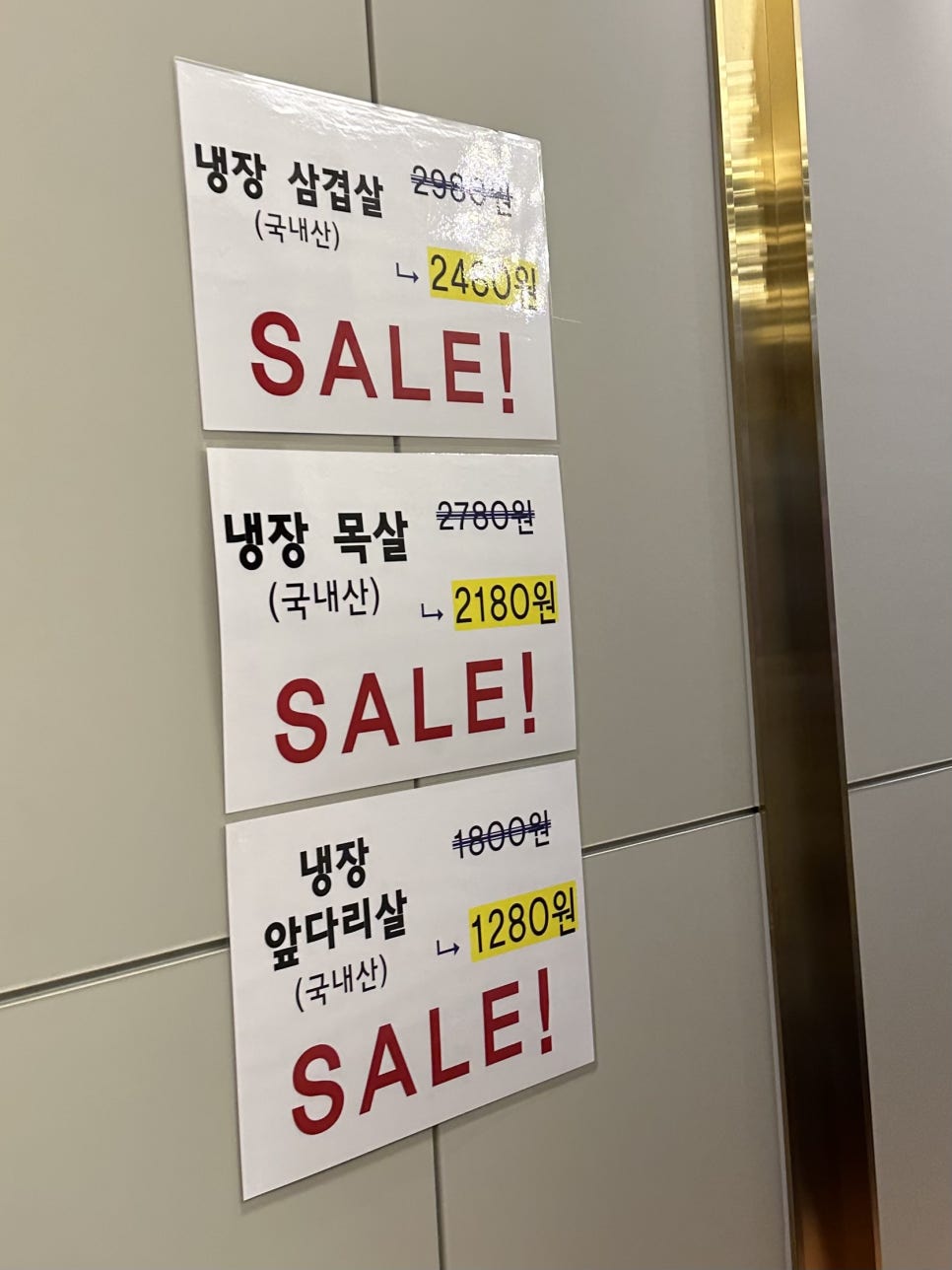 대복정육점 이미지
