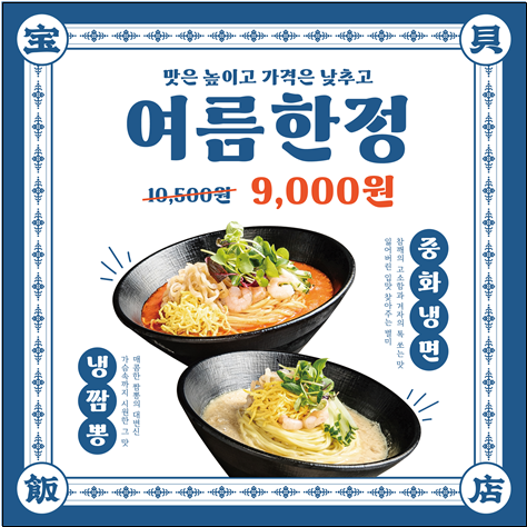 금릉반점 이미지