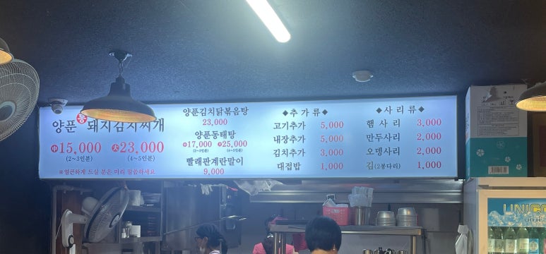 찌개지존(파장점) 이미지
