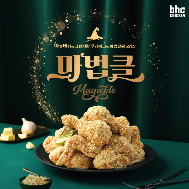 비에이치씨길동 이미지