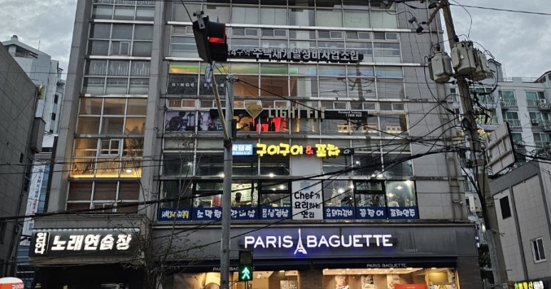 구이구이포차 이미지