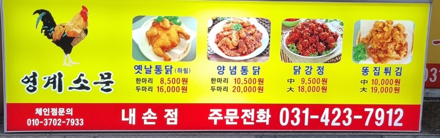 영계소문 이미지