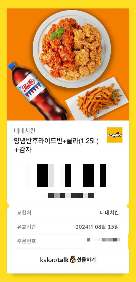 네네치킨 마석점 이미지