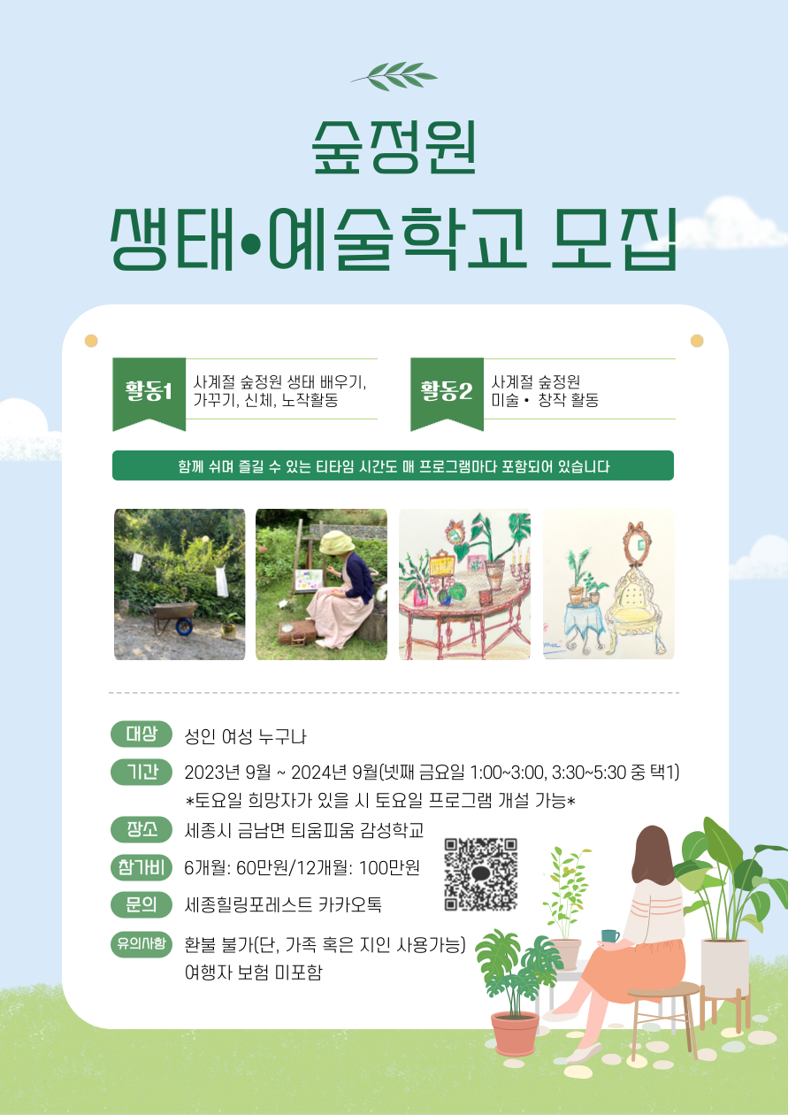 영미의 정원 이미지