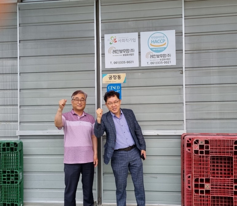 레인보우팜(주)농업회사법인 이미지