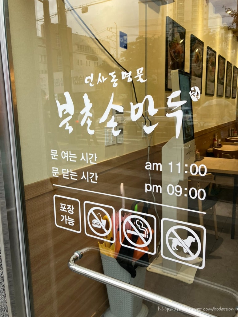 북촌손만두 우장산역점 이미지