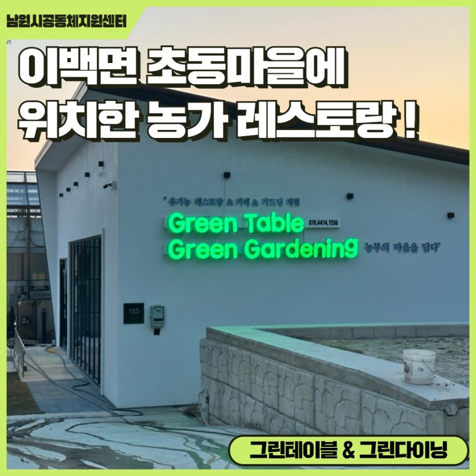 그린가드닝 이미지
