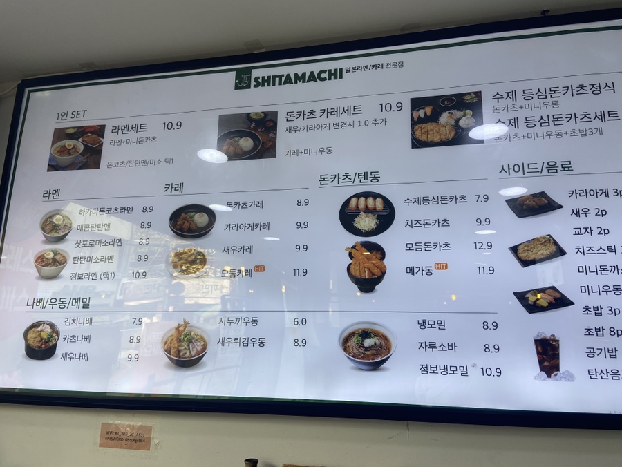 시타마치 중랑역점 이미지