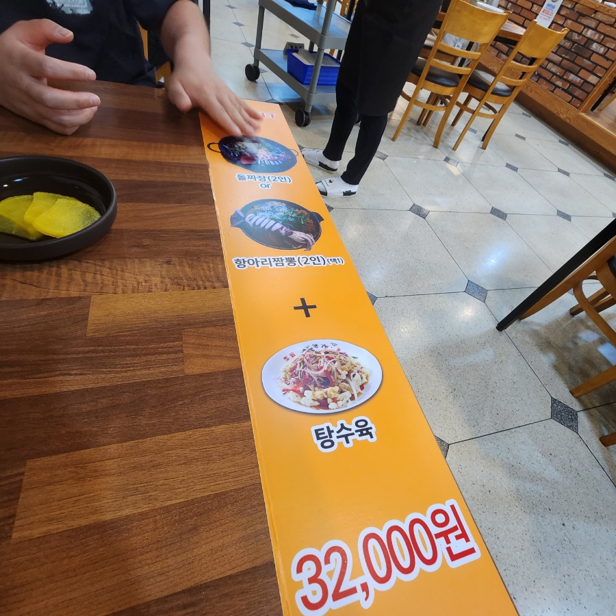 서문돌짜장 이미지