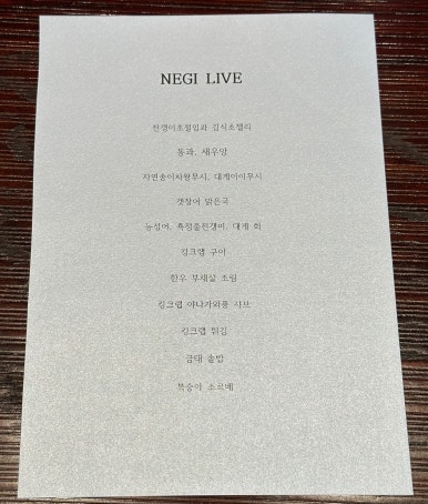 네기 라이브 이미지