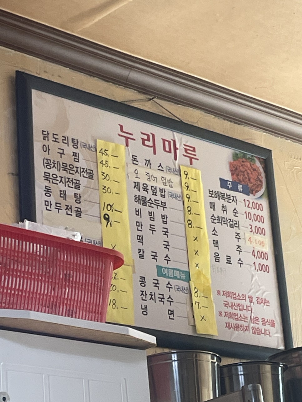 누리마루 이미지