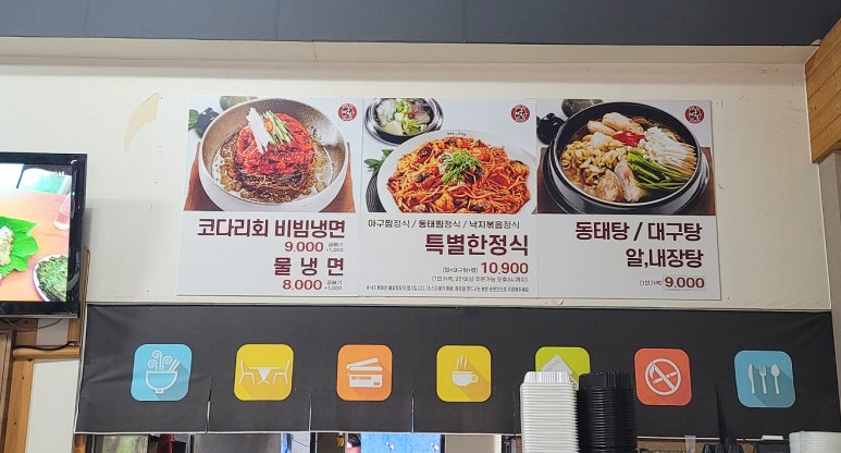 김영희강남아구찜천전점 이미지