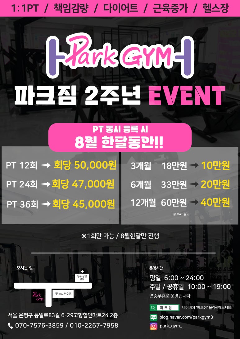 파크짐주 이미지