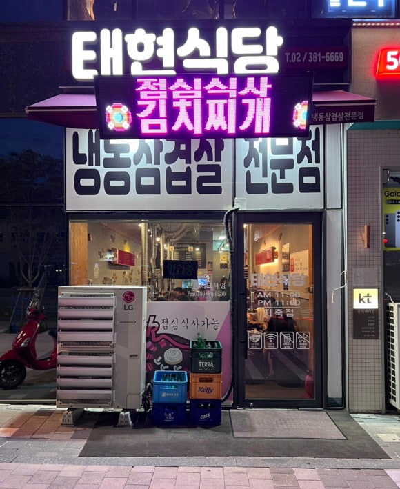 태현식당 이미지