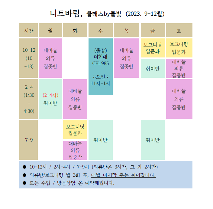 니트바림 이미지