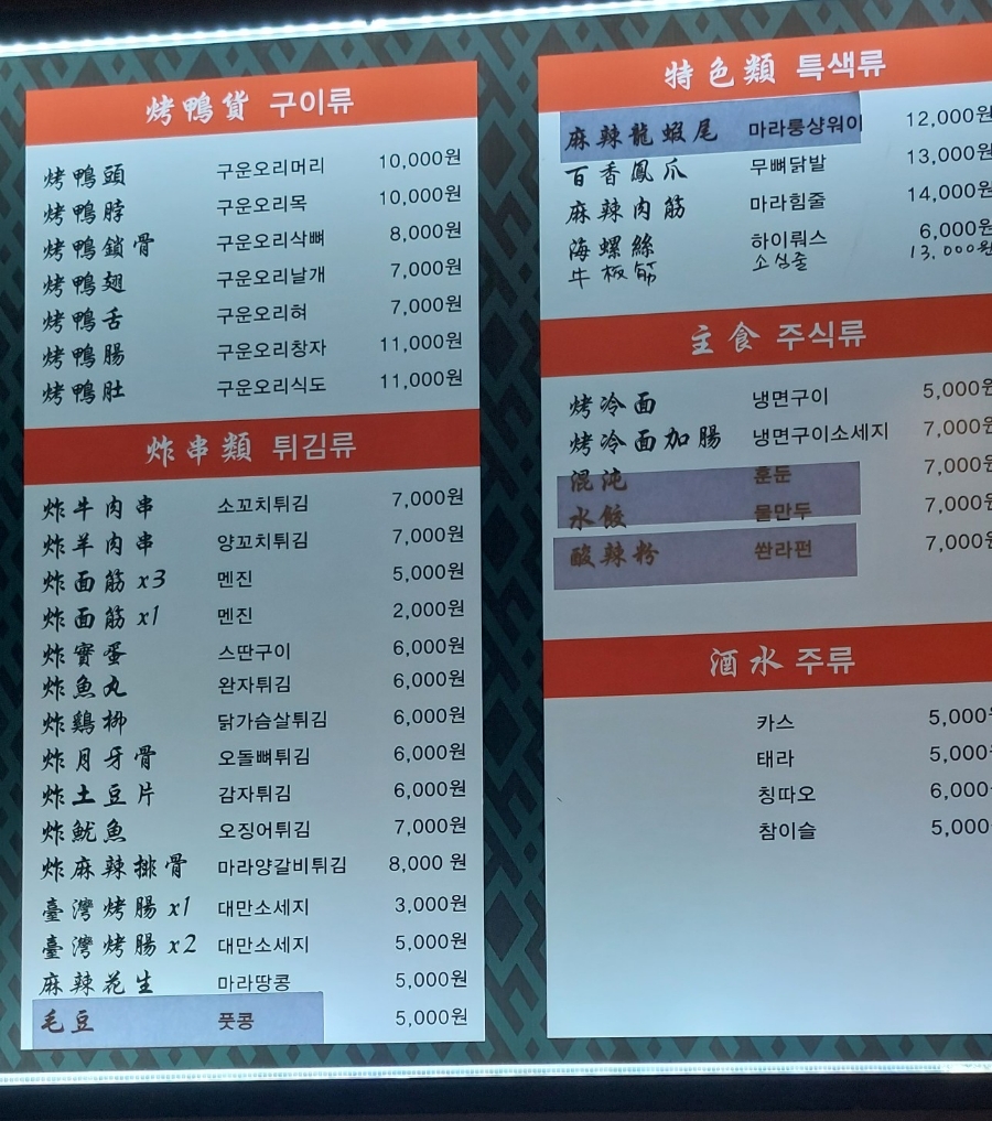 삼호핫오리 이미지
