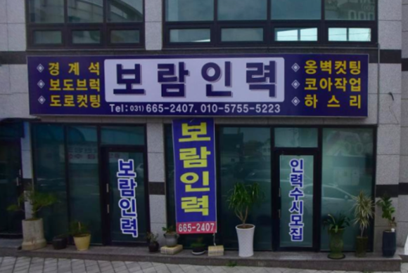 보람인력 이미지