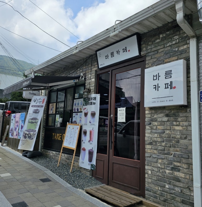바름카페 이미지