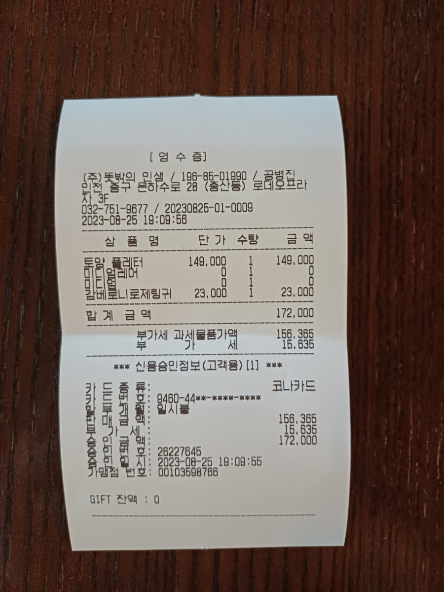 뜻밖의 인생 이미지