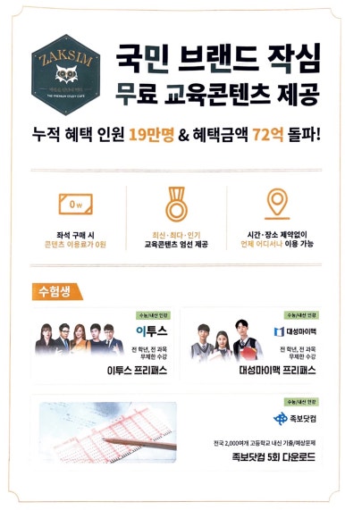 에코스터디카페 이미지