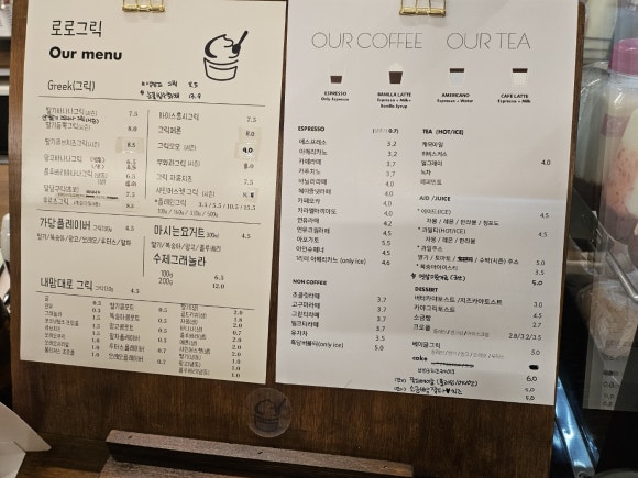 로로그릭 이미지