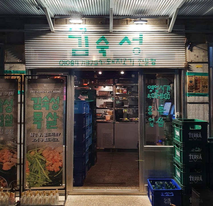 김숙성 이미지