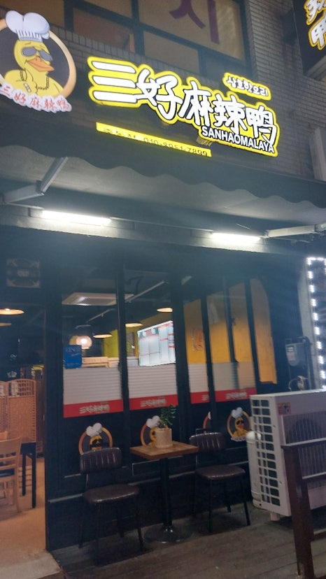 삼호핫오리 이미지