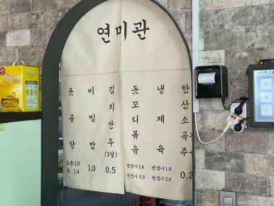 우리돼지곰탕 이미지