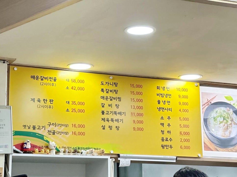 꿀쌈함흥면옥 이미지