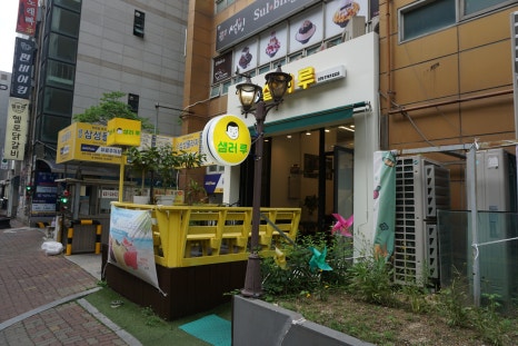 샐러듬뿍 이미지