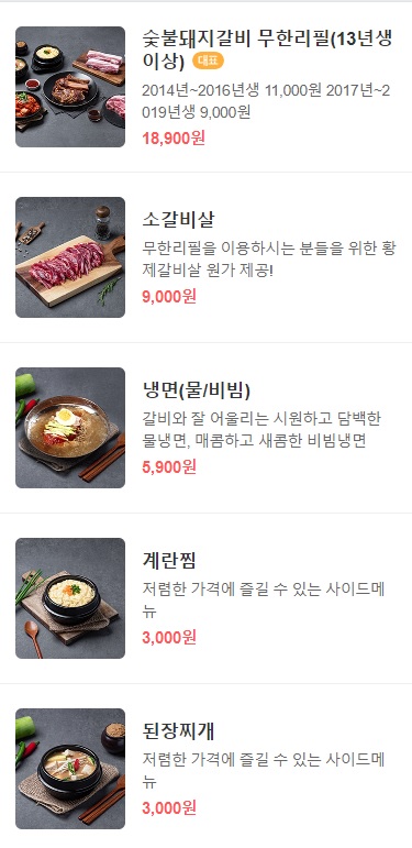명륜진사갈비 송산그린시티점 이미지