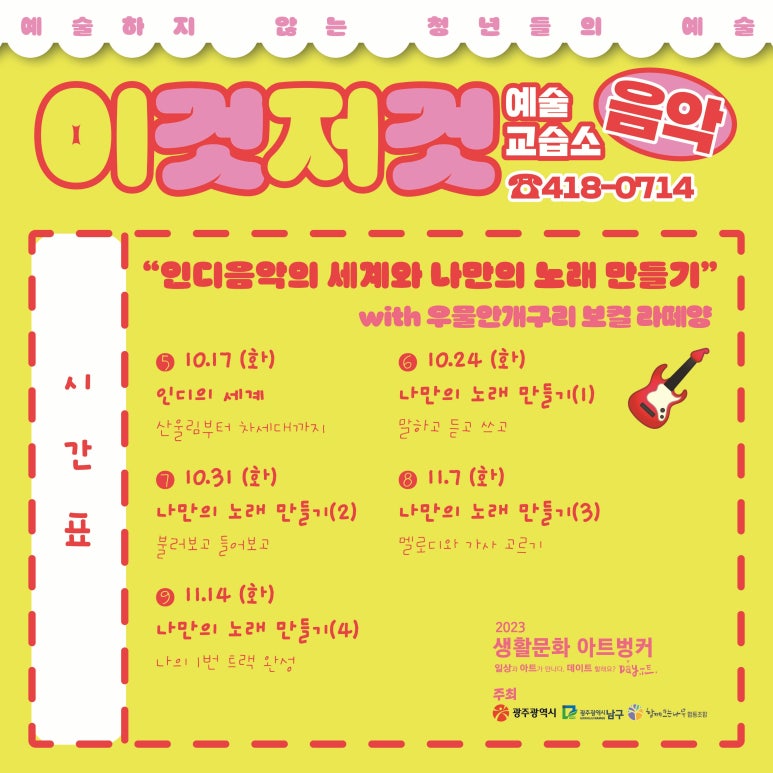 재즈&클래식음악교습소 이미지
