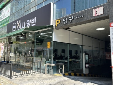 신사양반 이미지