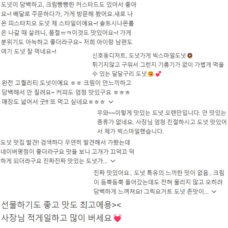 빅스마일도넛 이미지