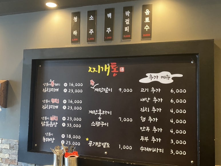 양푼이통돼지김치찌개 이미지