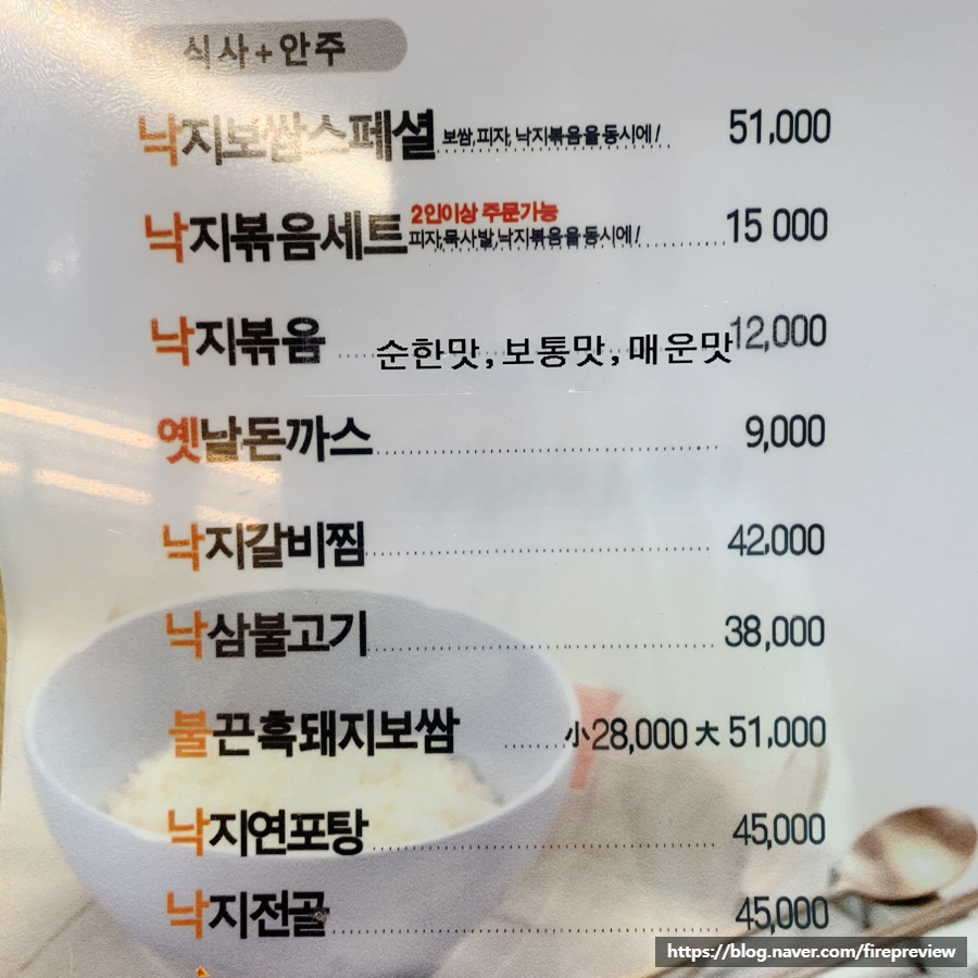 불끈낙지김해 이미지