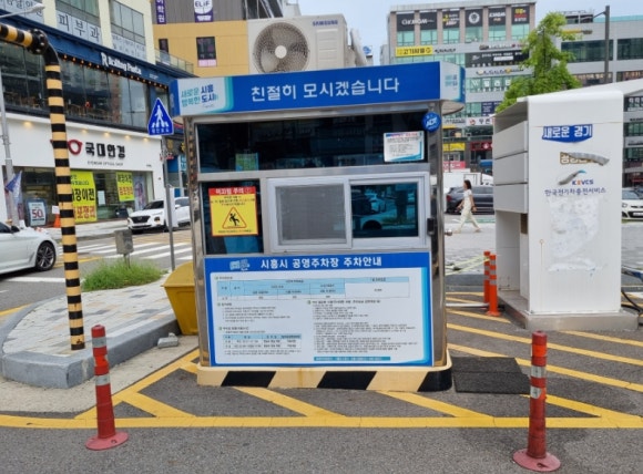 은계충전소 이미지