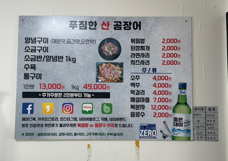 푸짐한산곰장어 이미지