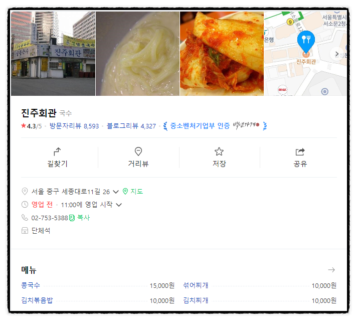 서정가야밀면 이미지