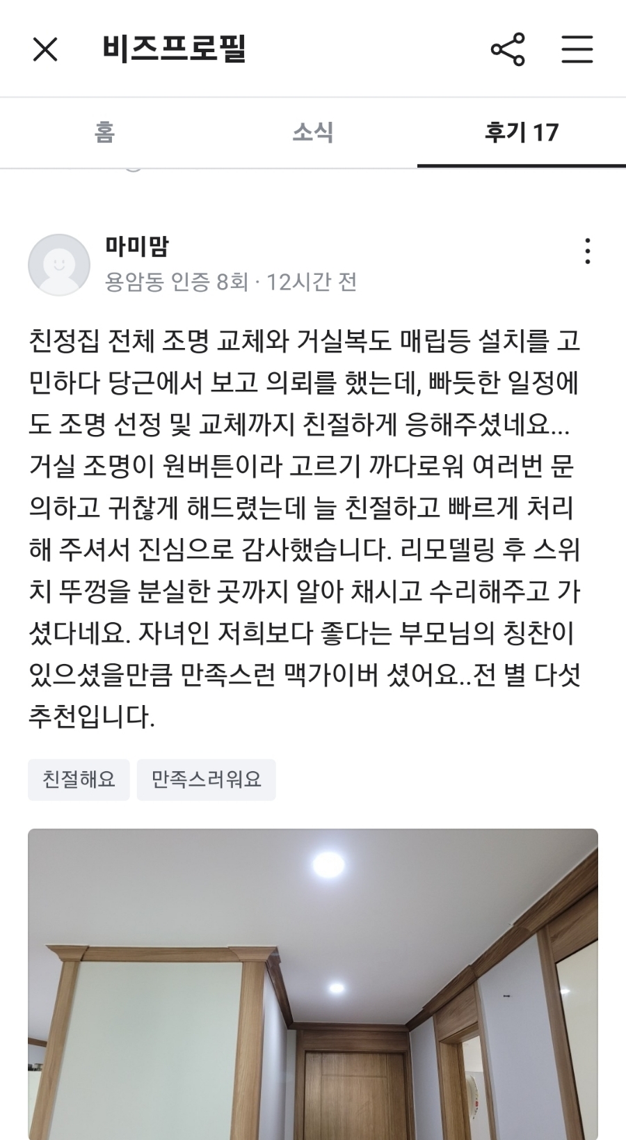 삼일전기조명 이미지