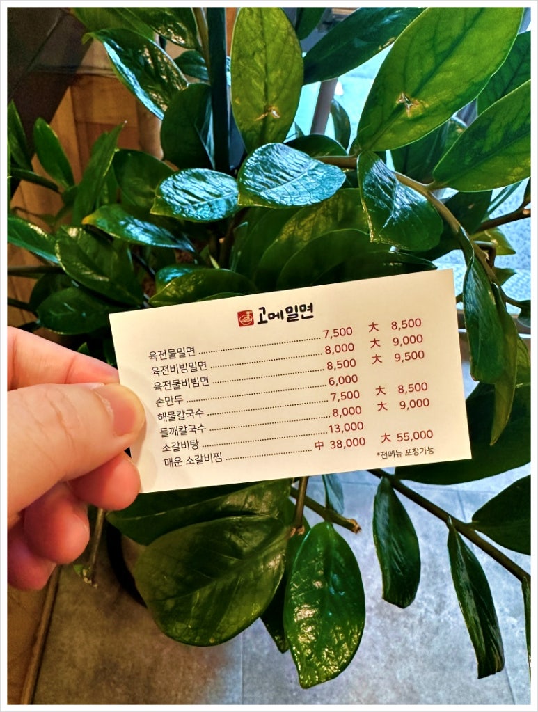 소문난동래밀면 이미지
