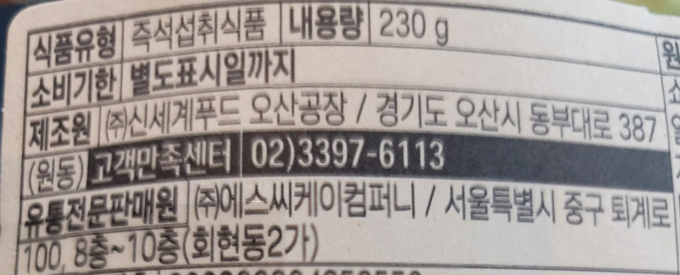 에스씨케이(주) 이미지