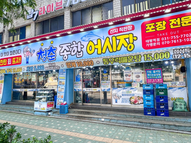 싱싱회종합어시장 이미지